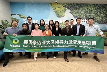 GA黄金甲公司参加英国豪迈第三届领导力加速发展项目（LADP III）圆满收官