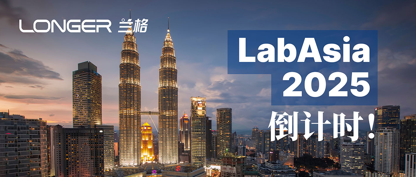 【GA黄金甲展讯】LabAsia 2025倒计时！
