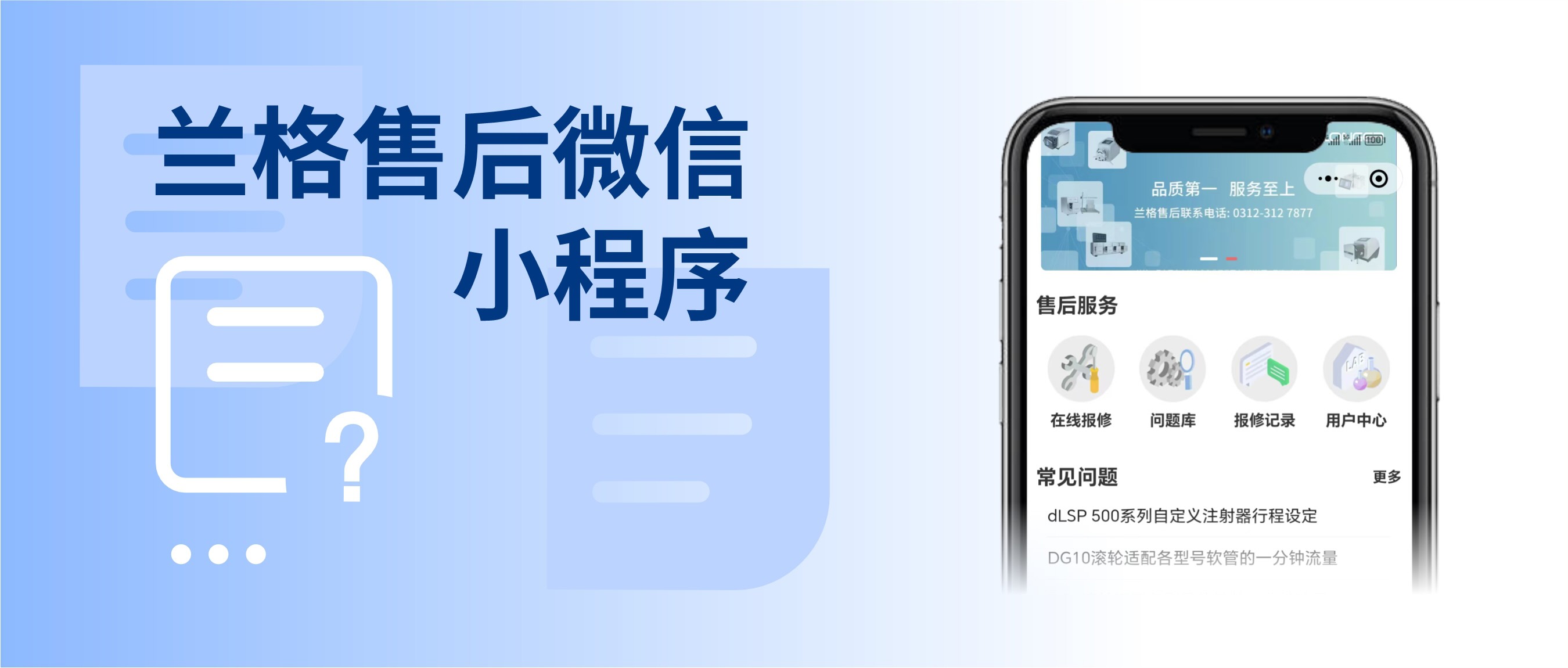 GA黄金甲售后微信小程序，一键直达高效服务