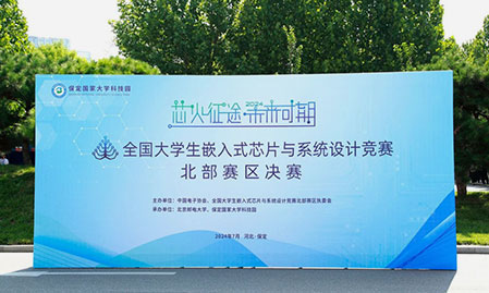 GA黄金甲深度参与全国大学生嵌入式芯片与系统设计竞赛，共探蠕动泵技术创新